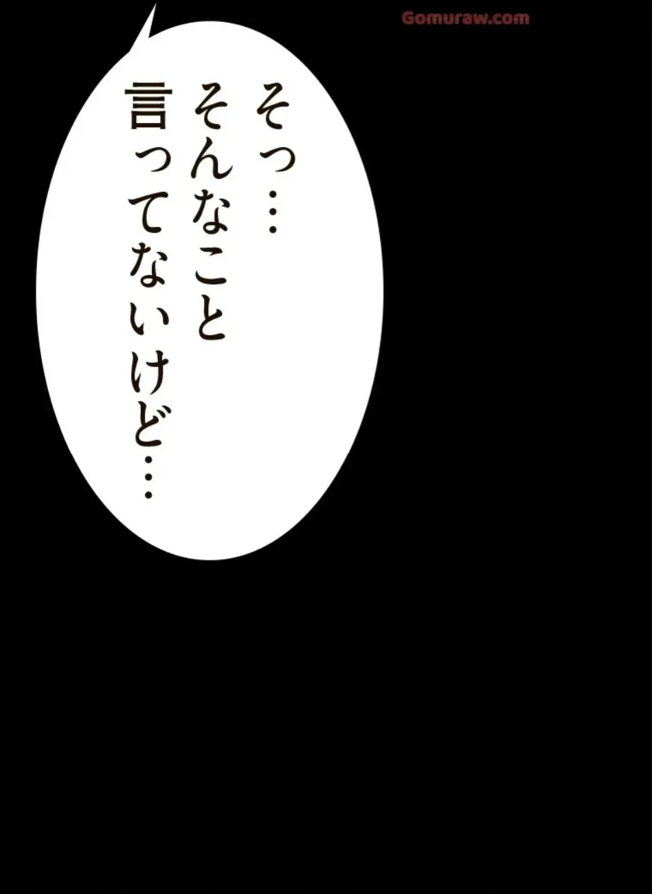 すばらしき新世界 第319話 - 46