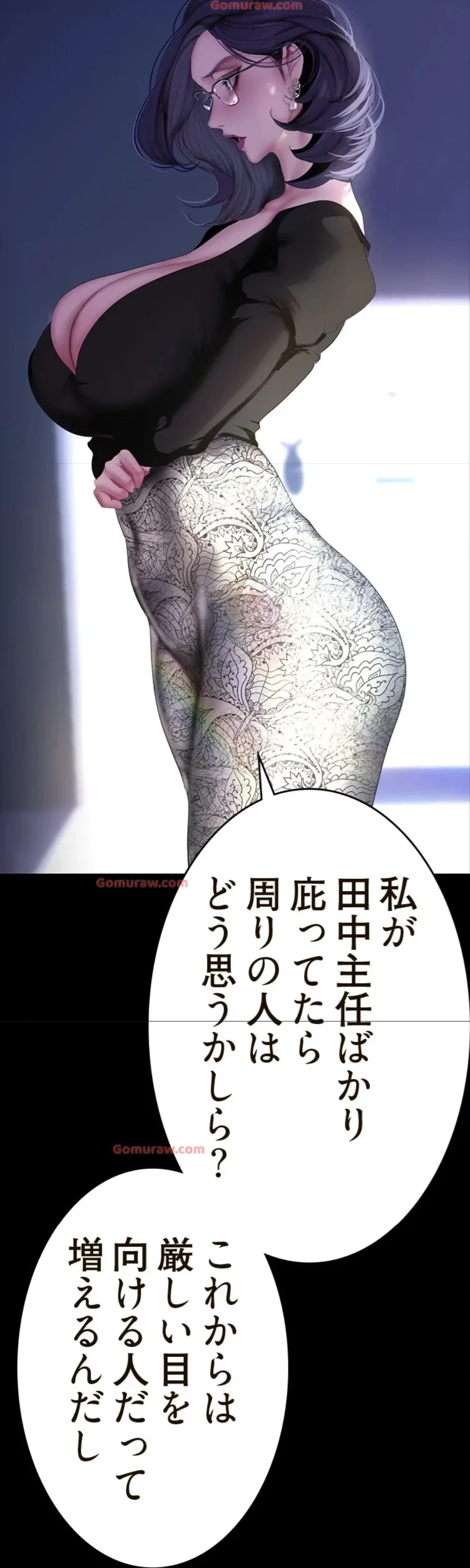 すばらしき新世界 第319話 - 49