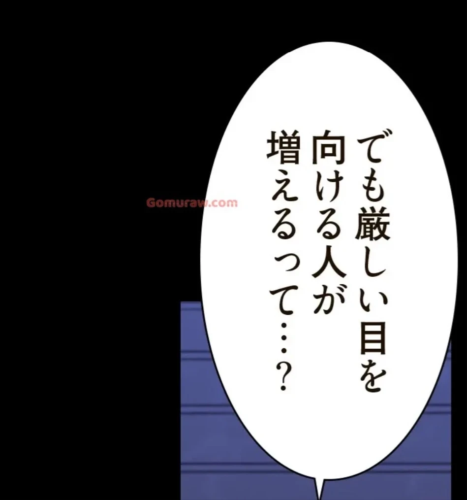 すばらしき新世界 第319話 - 51