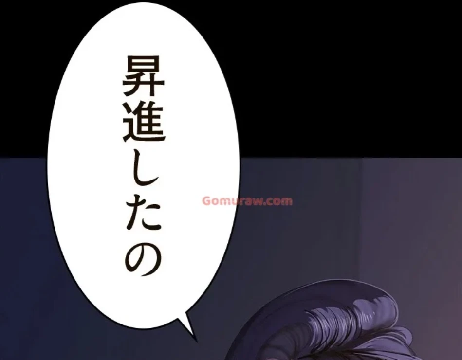 すばらしき新世界 第319話 - 54