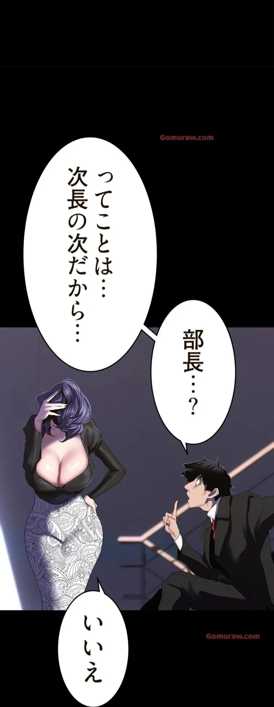 すばらしき新世界 第319話 - 56