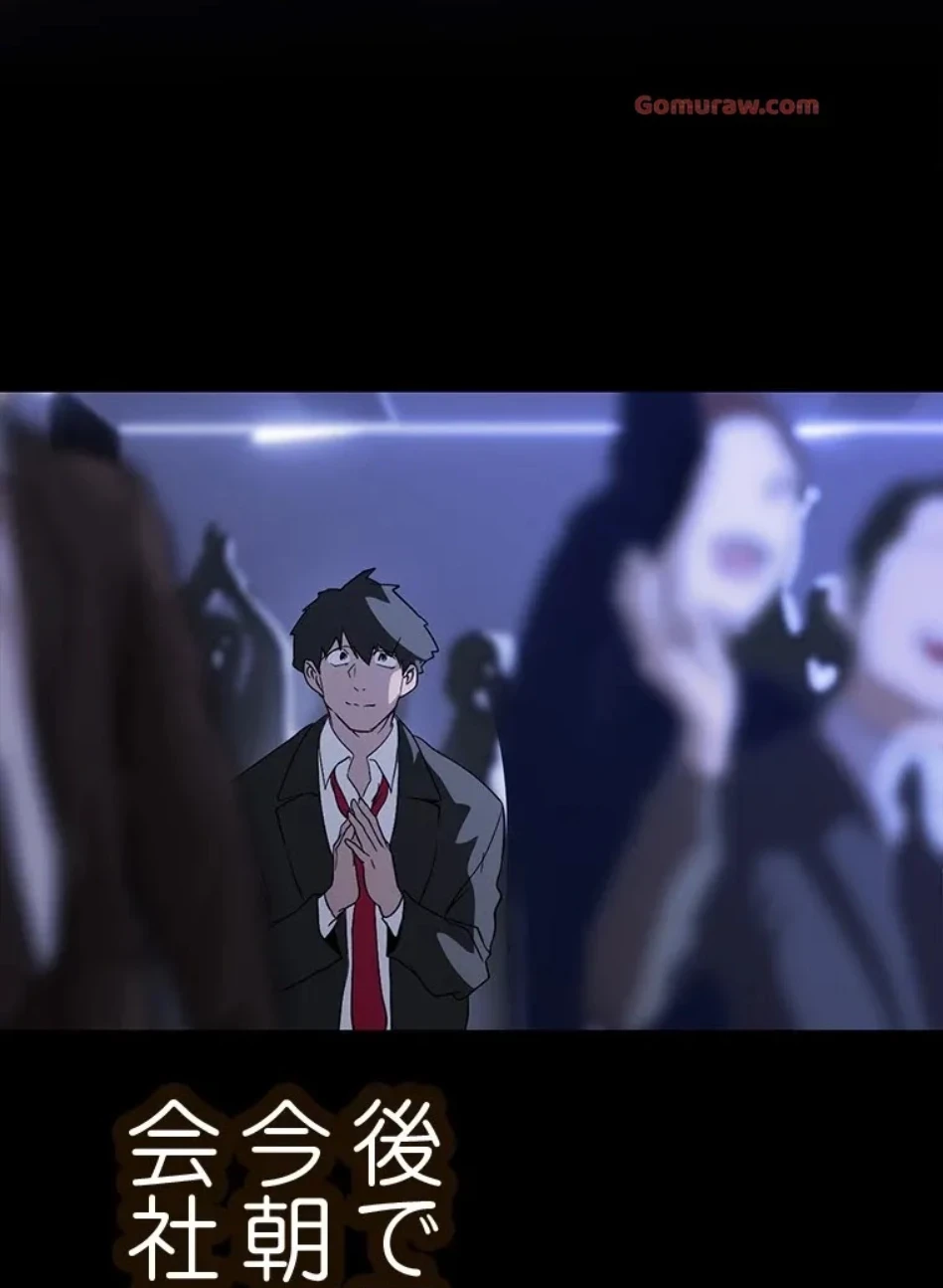 すばらしき新世界 第319話 - 64