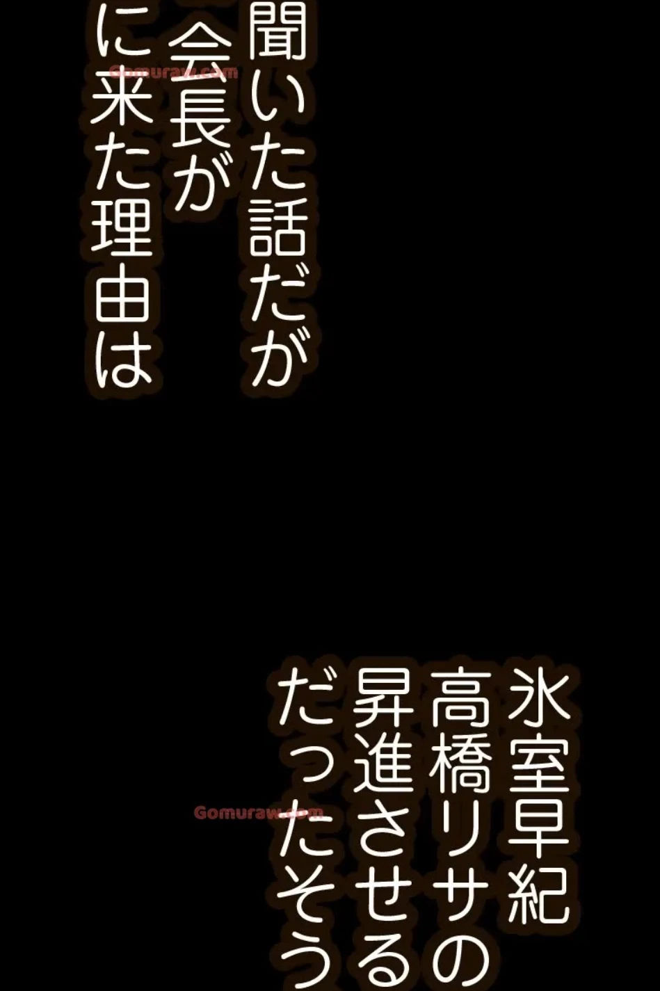 すばらしき新世界 第319話 - 65
