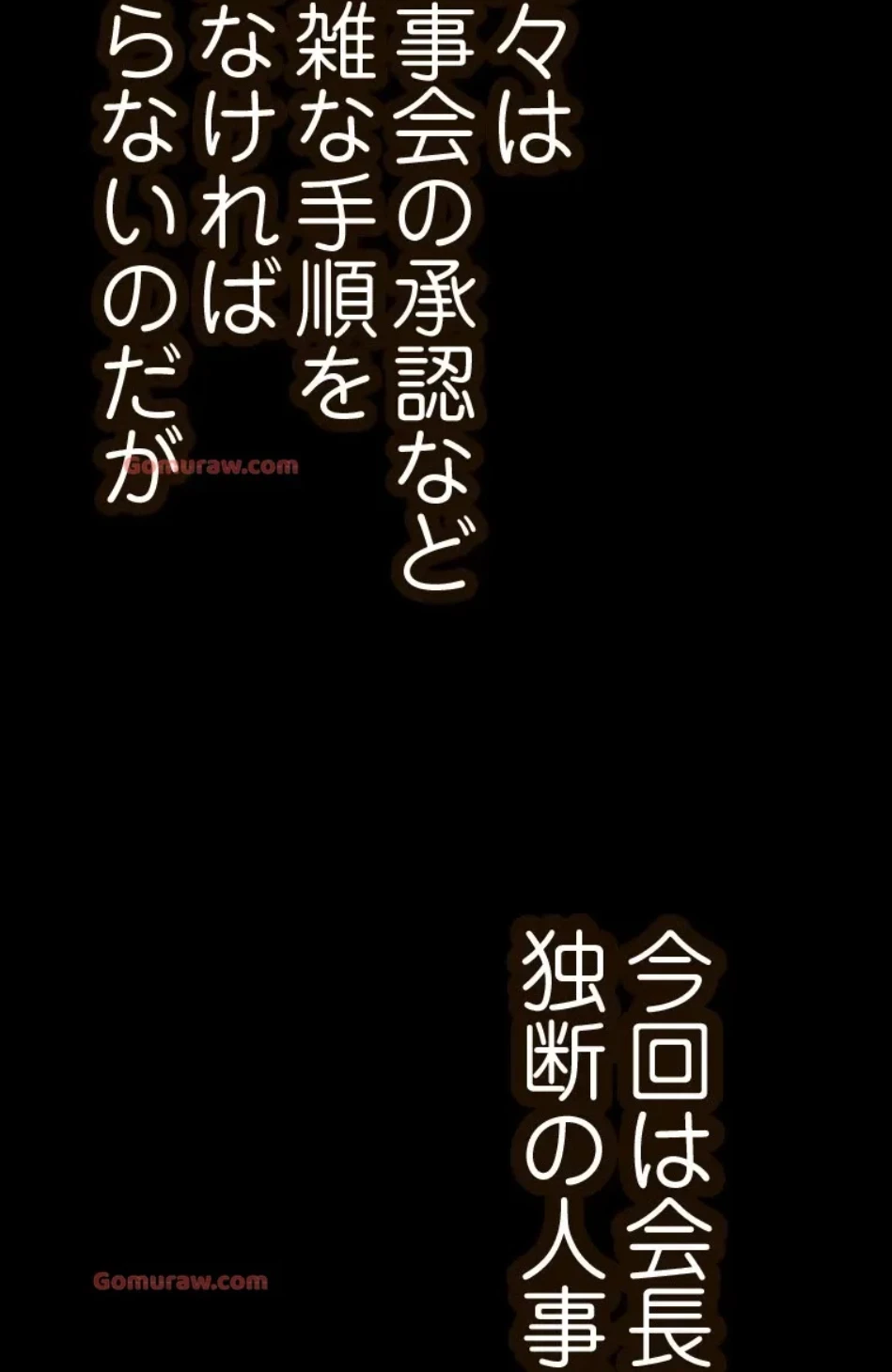 すばらしき新世界 第319話 - 67