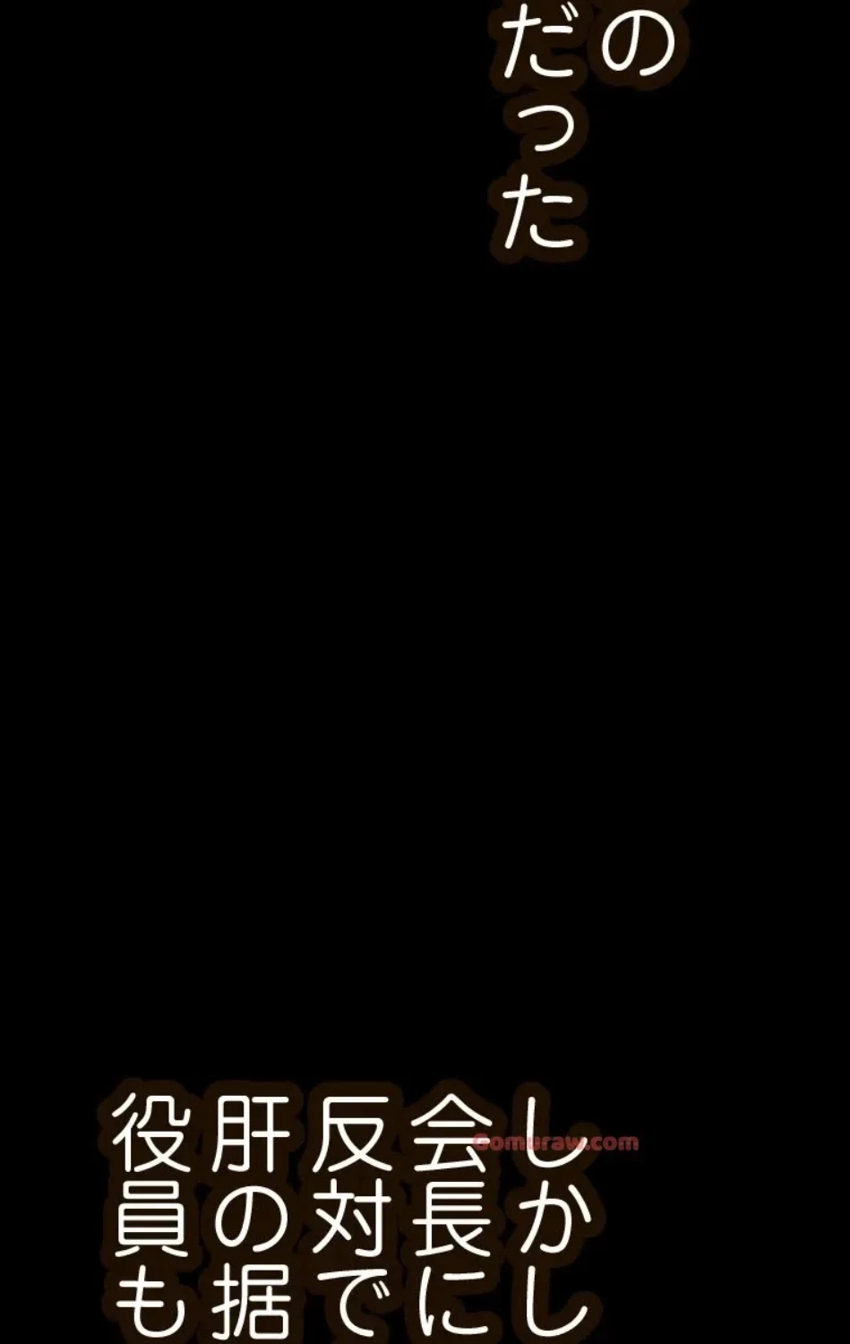 すばらしき新世界 第319話 - 68