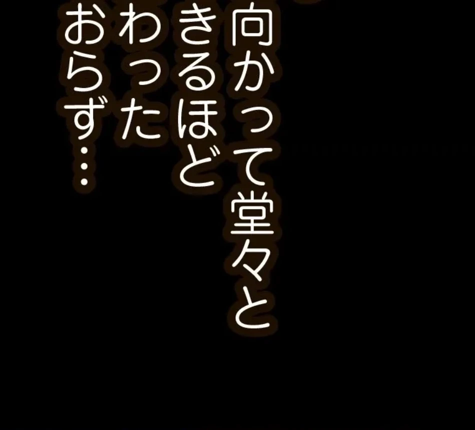 すばらしき新世界 第319話 - 69
