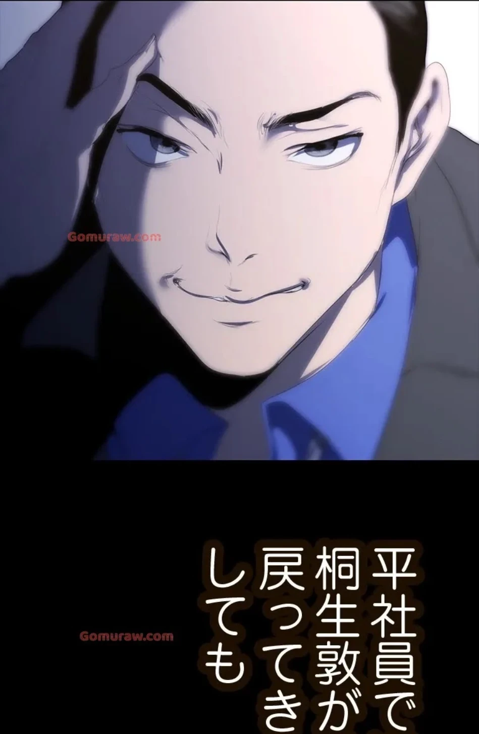 すばらしき新世界 第319話 - 70