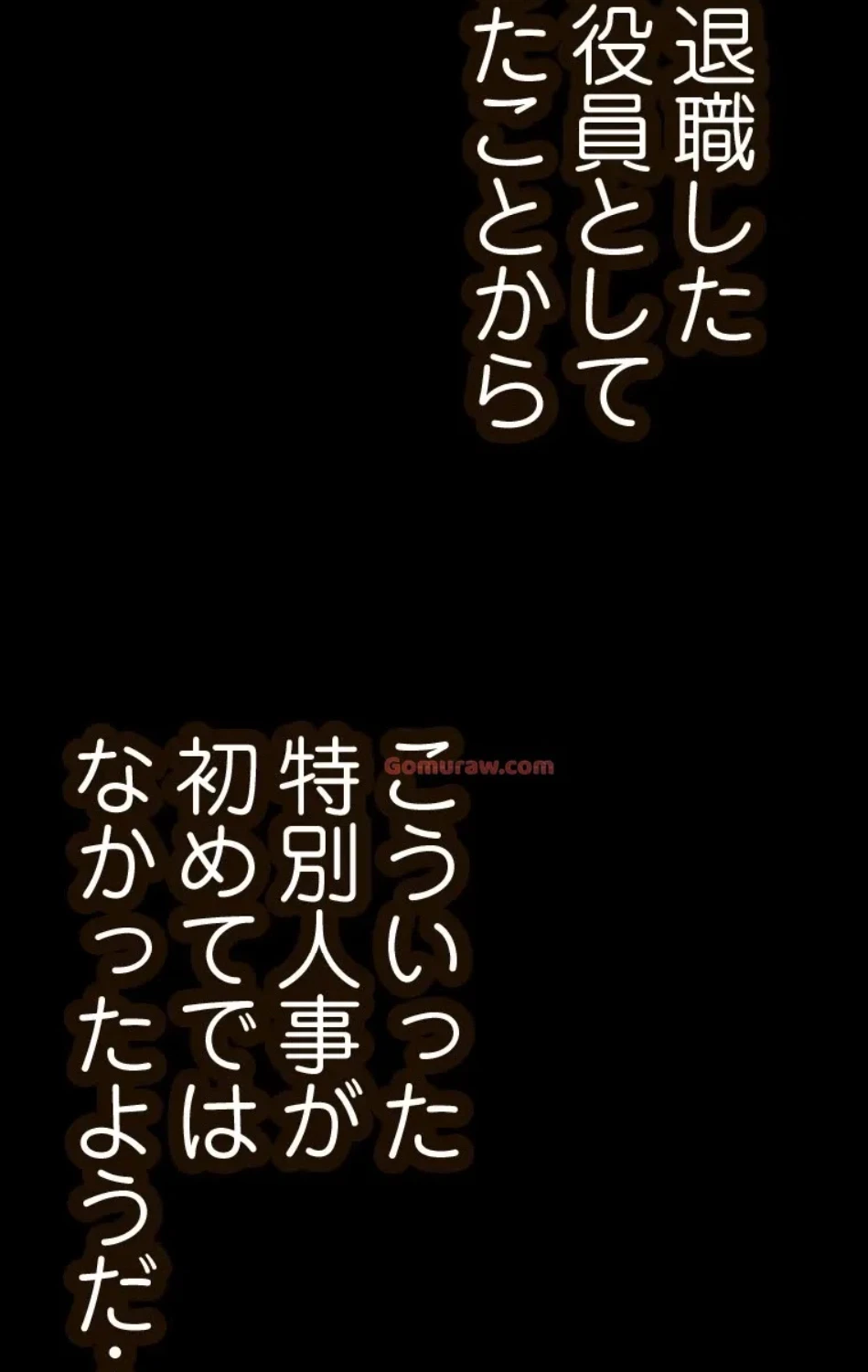 すばらしき新世界 第319話 - 71
