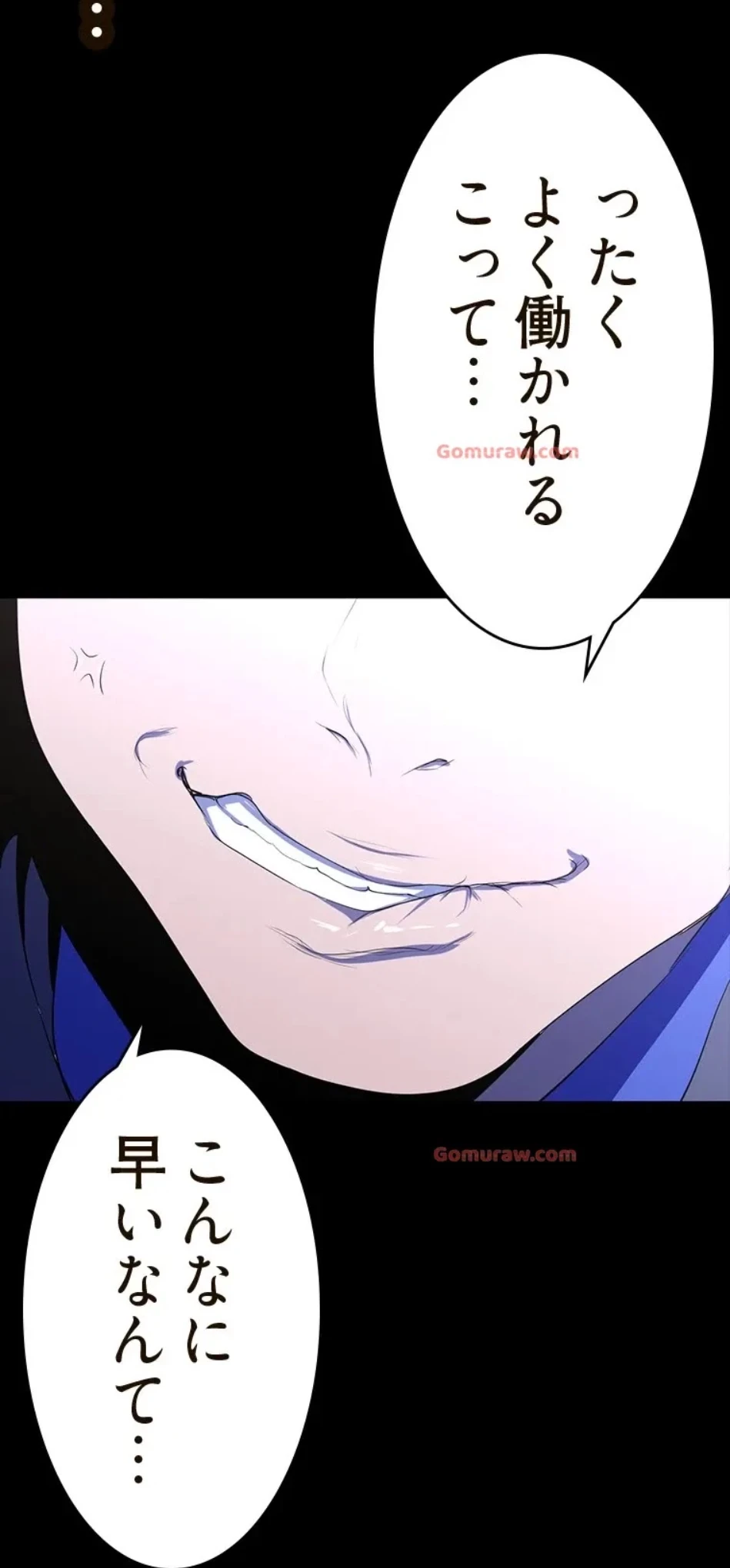 すばらしき新世界 第319話 - 72