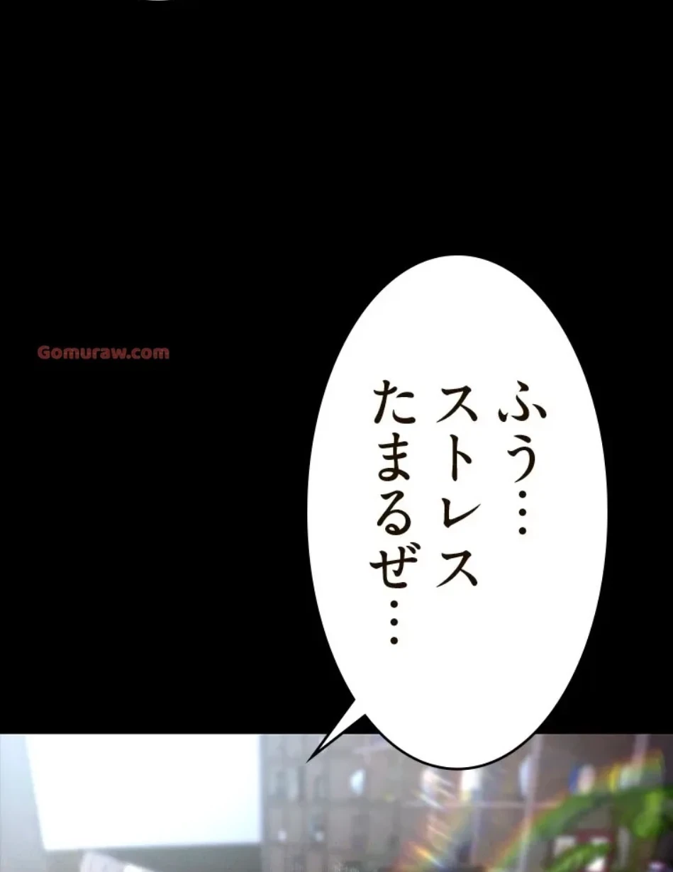 すばらしき新世界 第319話 - 73