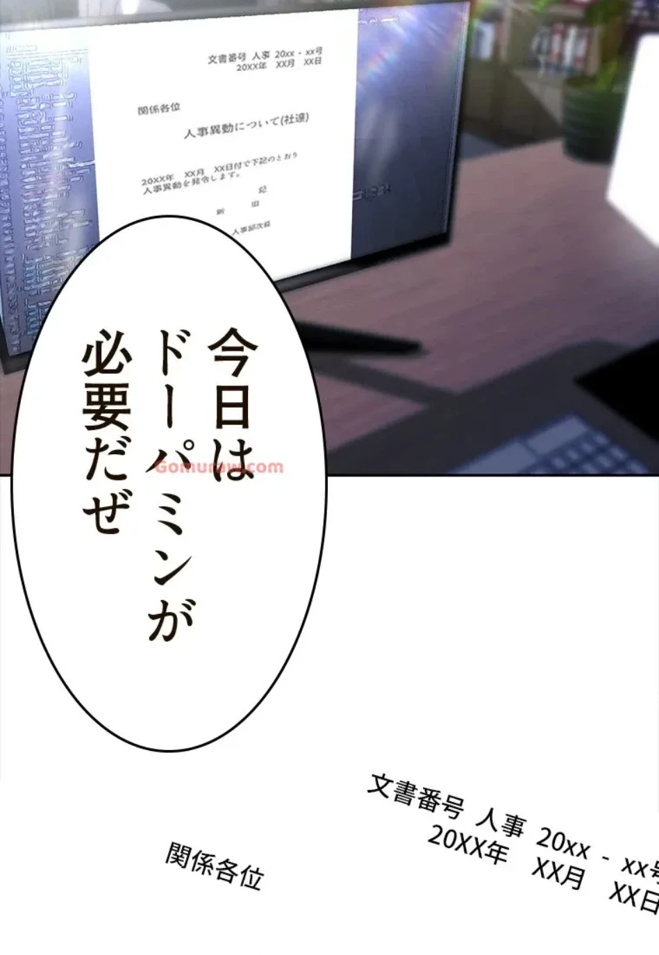 すばらしき新世界 第319話 - 74