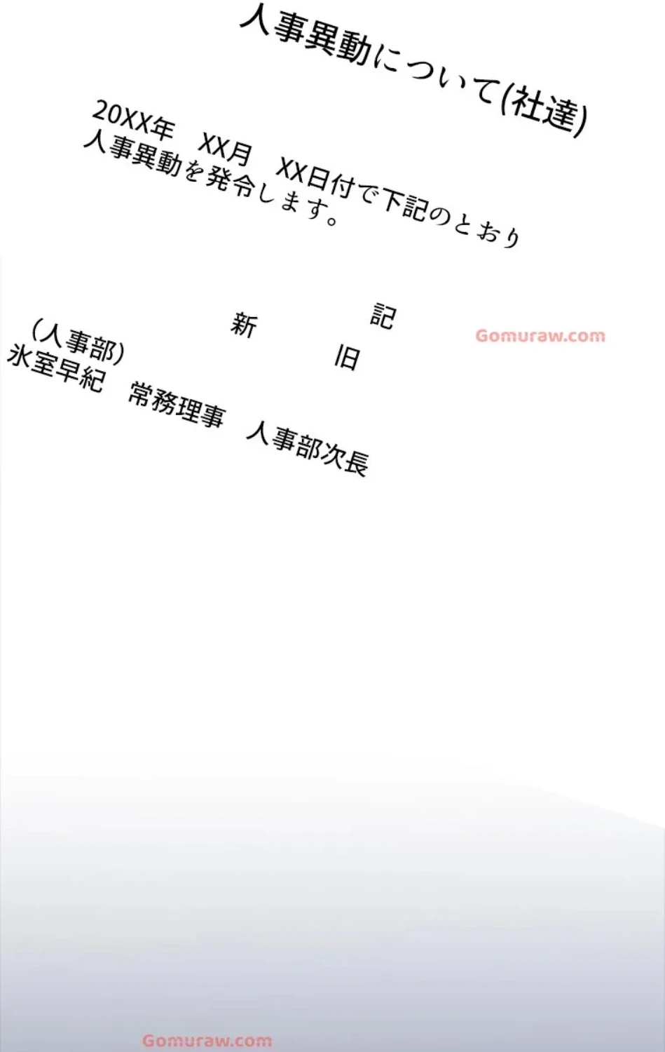 すばらしき新世界 第319話 - 75