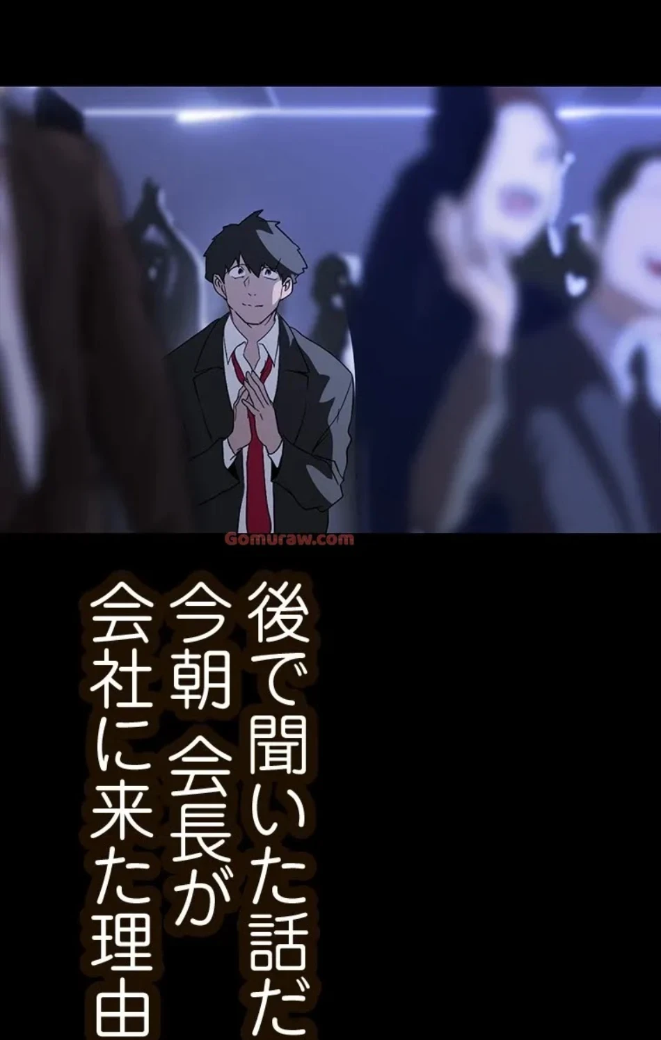 すばらしき新世界 第320話 - 1