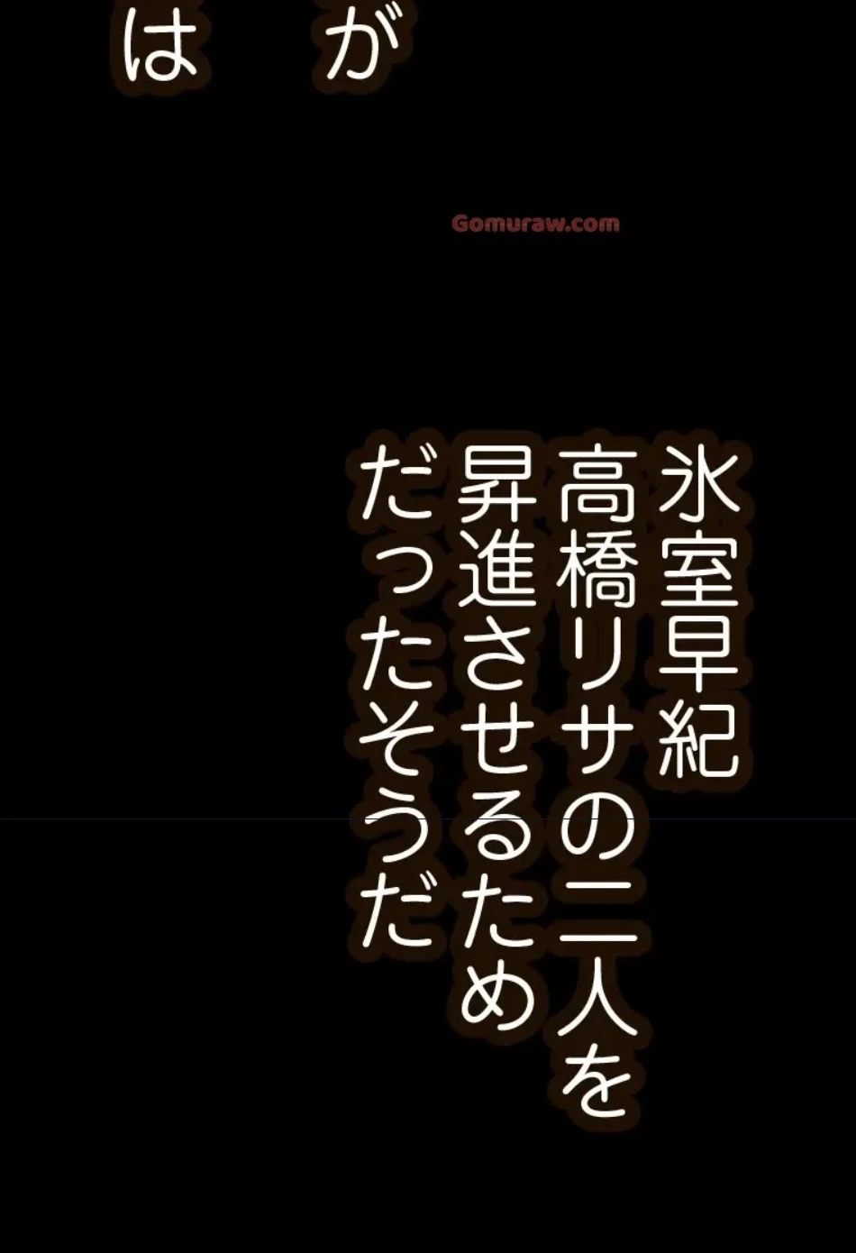すばらしき新世界 第320話 - 2