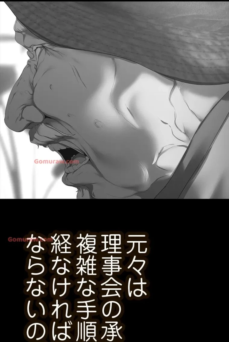 すばらしき新世界 第320話 - 3