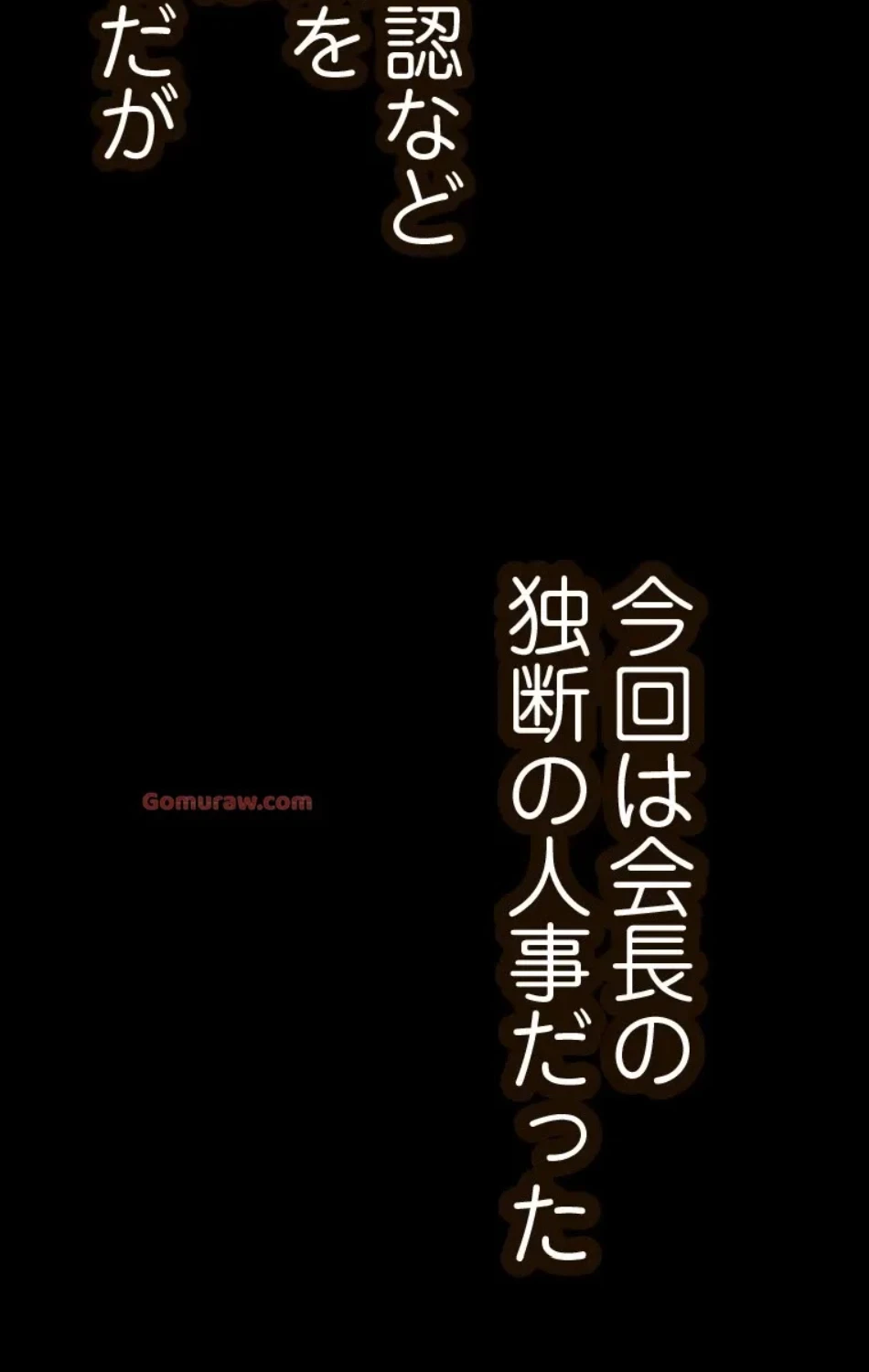 すばらしき新世界 第320話 - 4