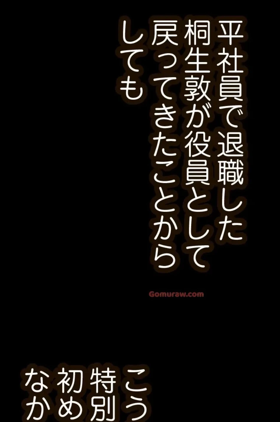 すばらしき新世界 第320話 - 7