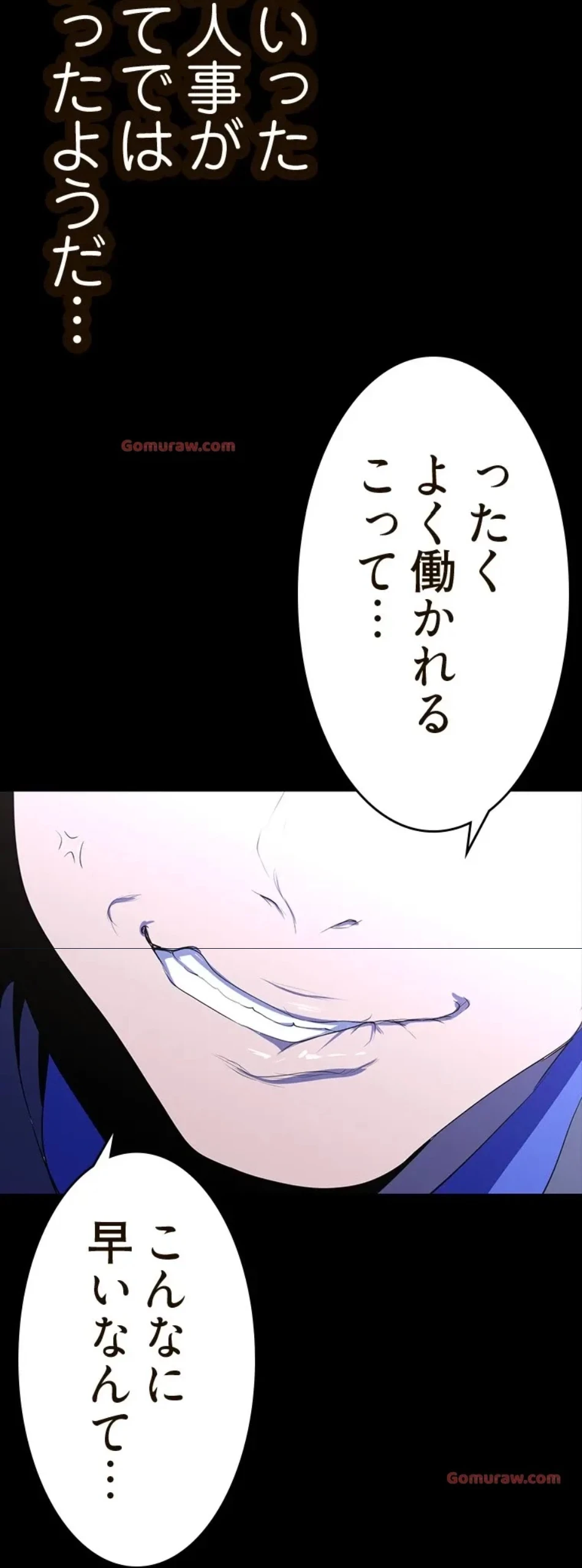 すばらしき新世界 第320話 - 8