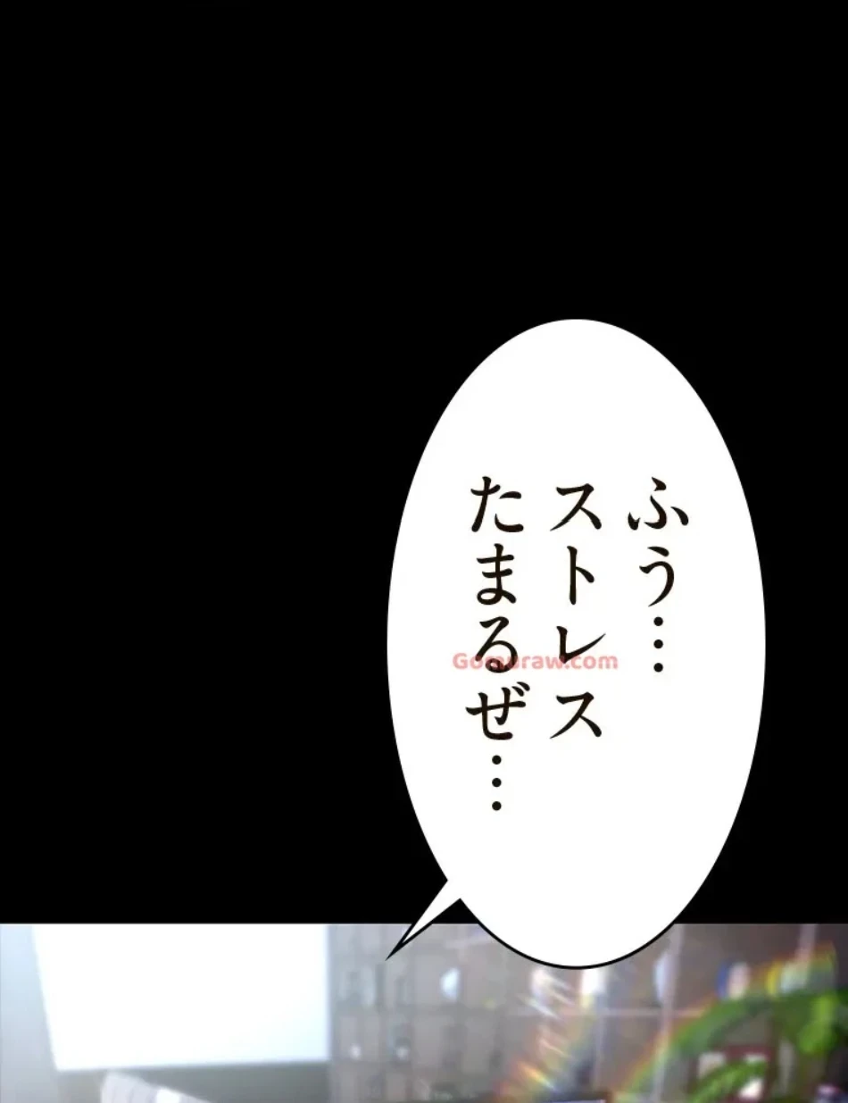 すばらしき新世界 第320話 - 9