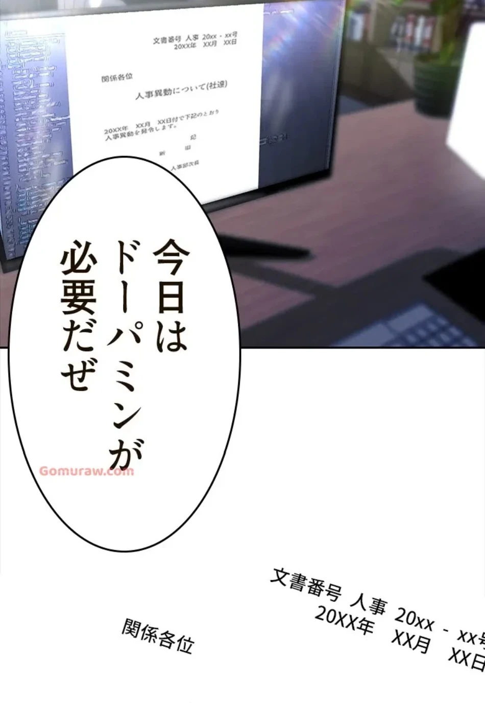 すばらしき新世界 第320話 - 10