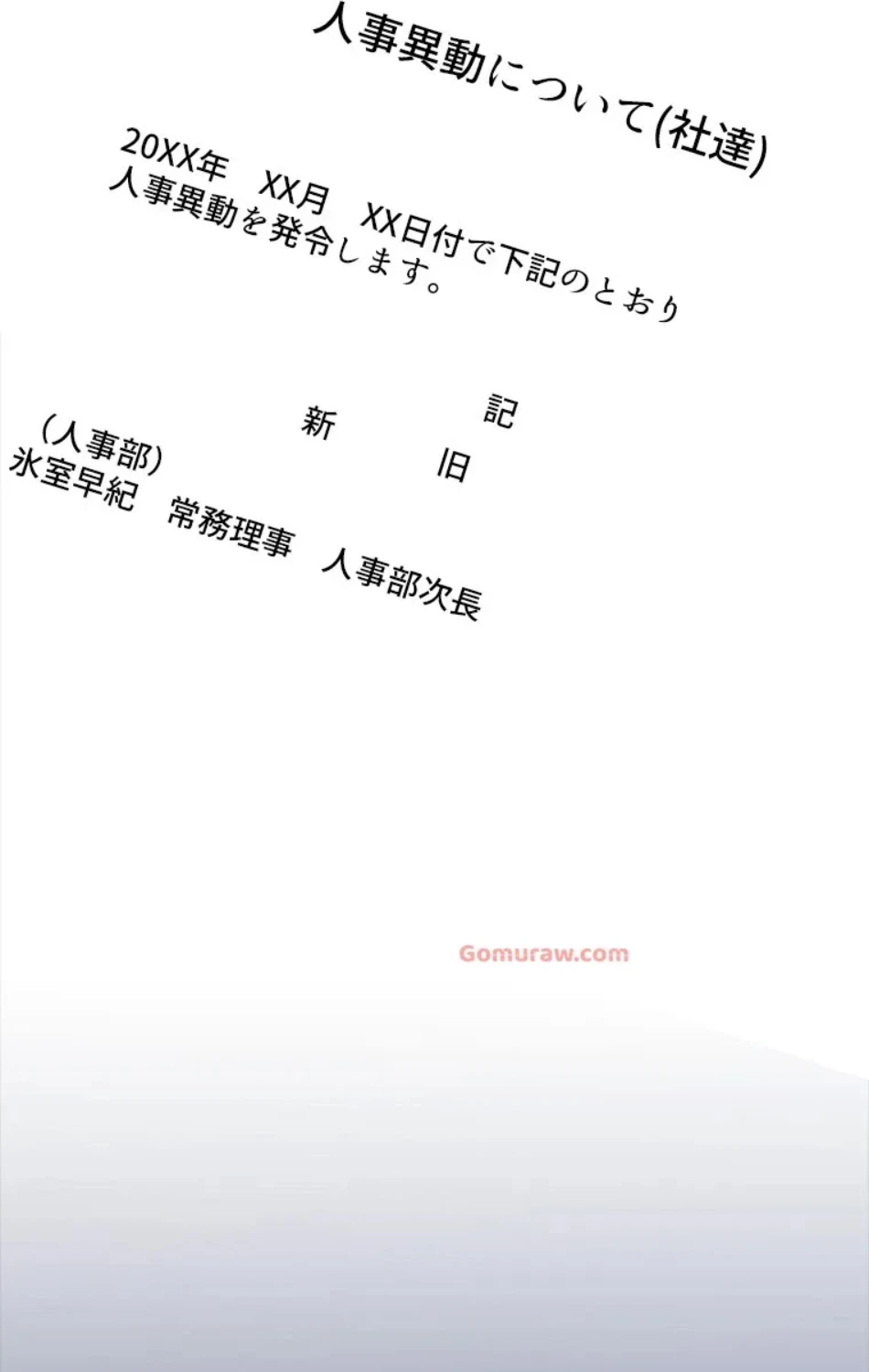 すばらしき新世界 第320話 - 11