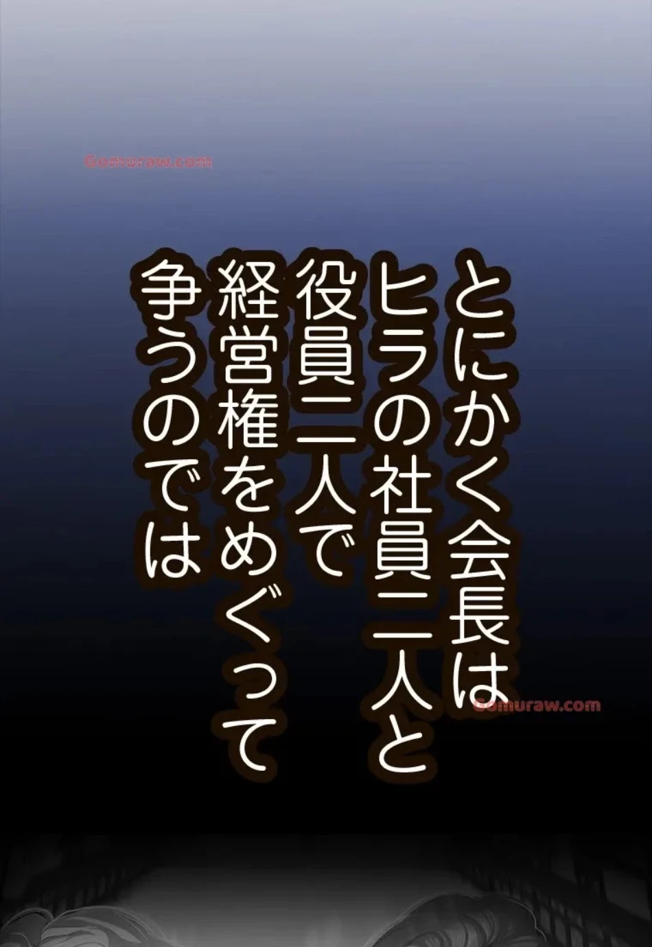 すばらしき新世界 第320話 - 12