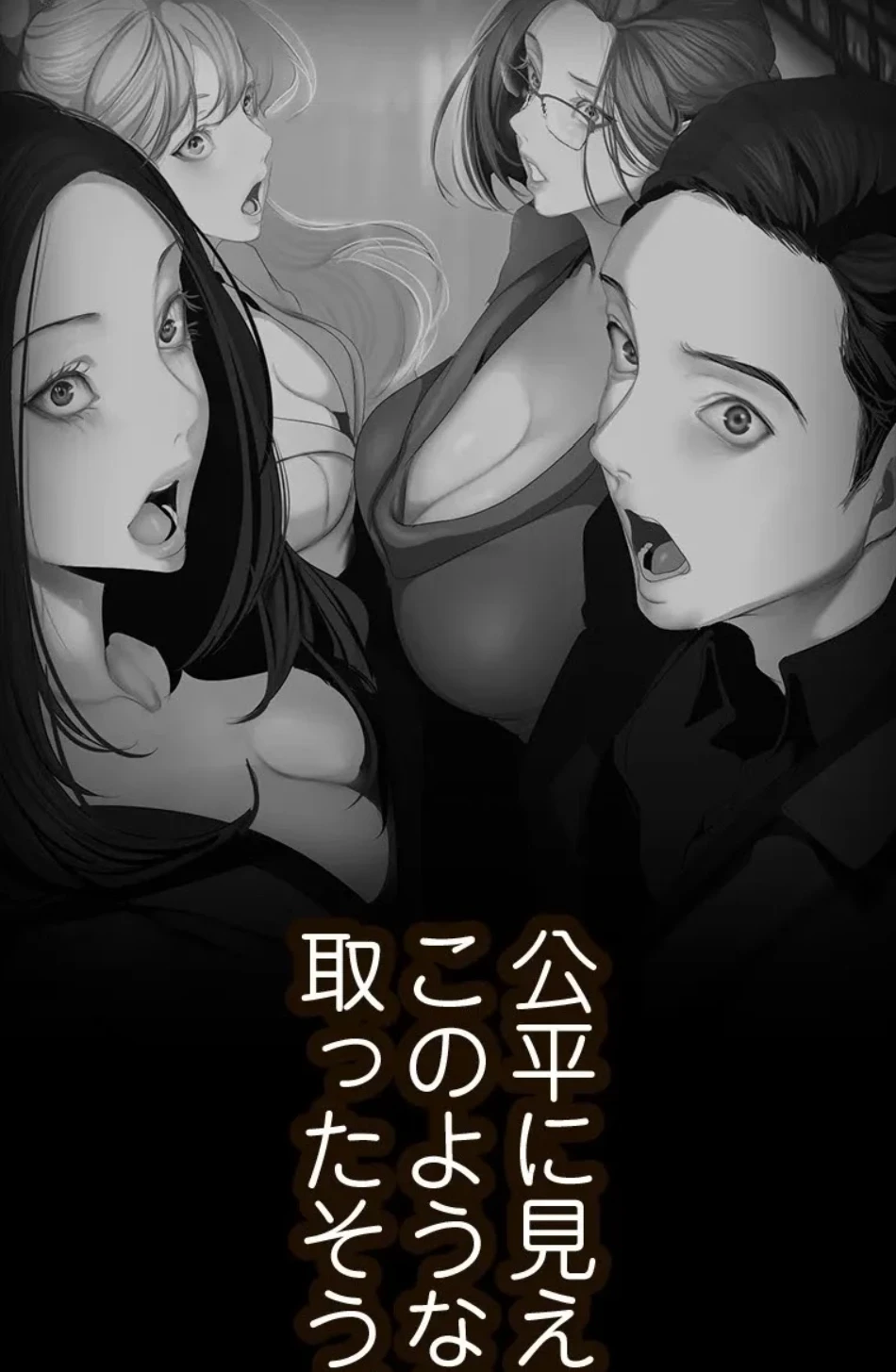 すばらしき新世界 第320話 - 13