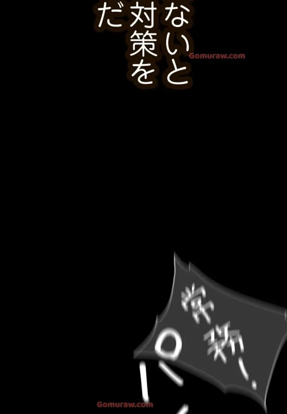 すばらしき新世界 第320話 - 14