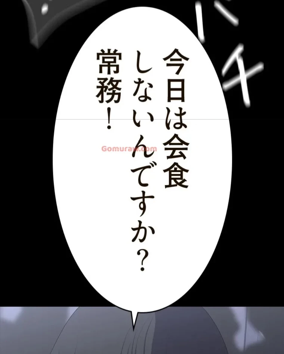 すばらしき新世界 第320話 - 16