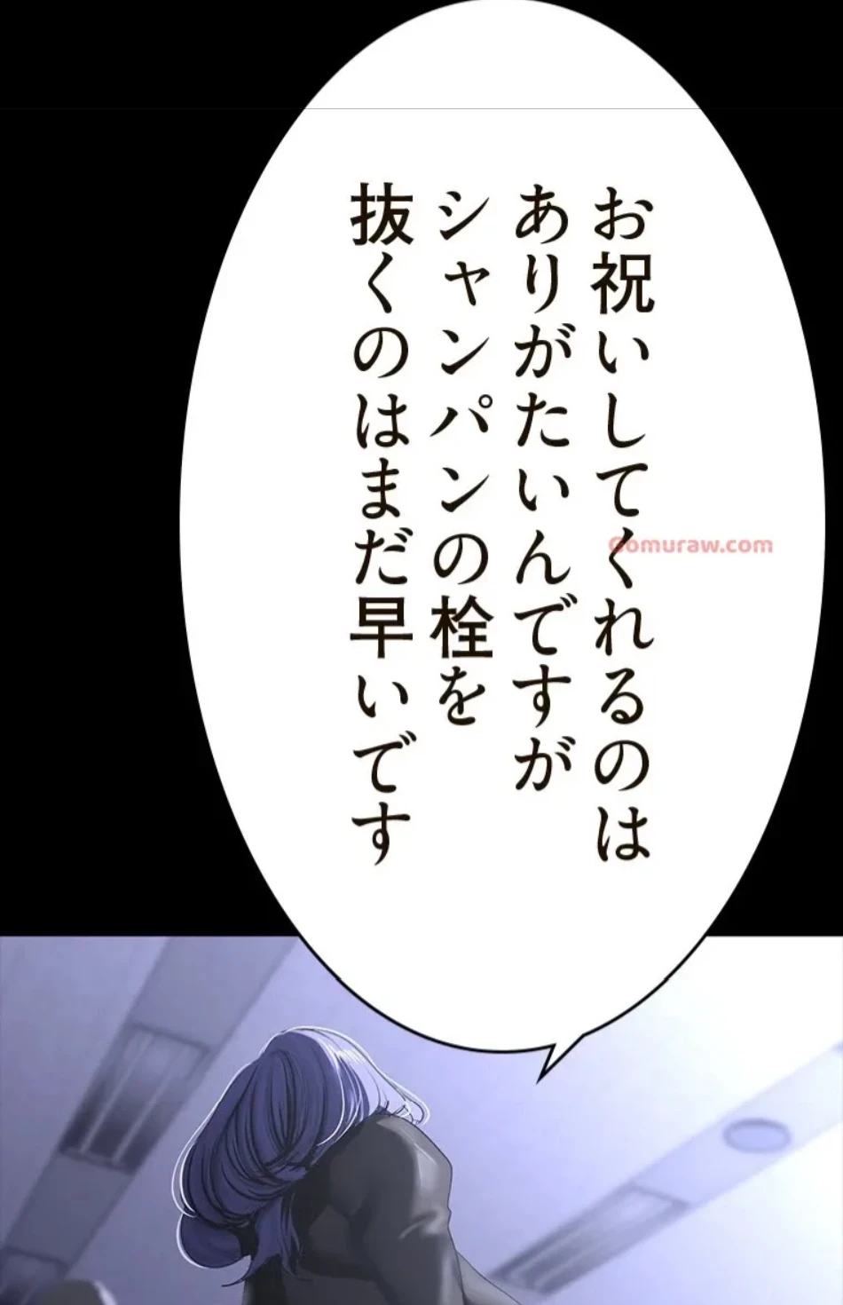 すばらしき新世界 第320話 - 20