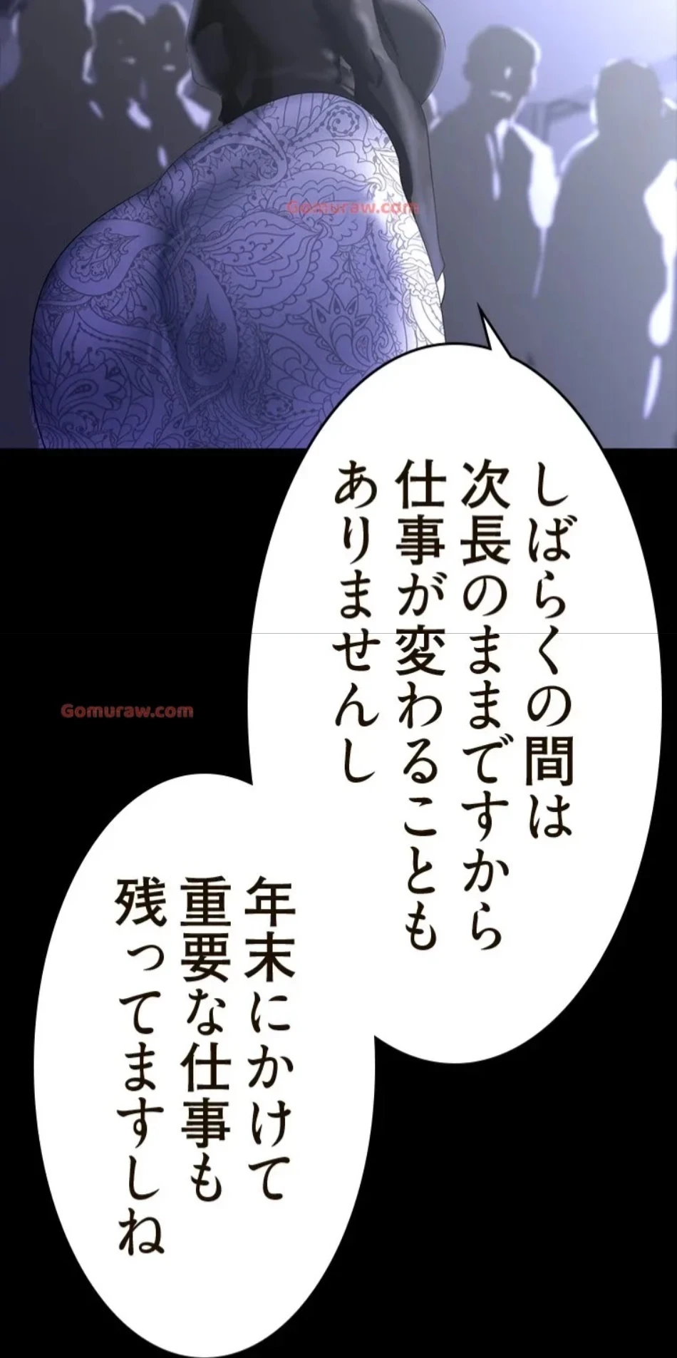 すばらしき新世界 第320話 - 21