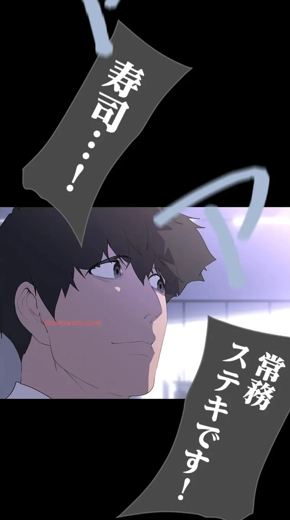 すばらしき新世界 第320話 - 24