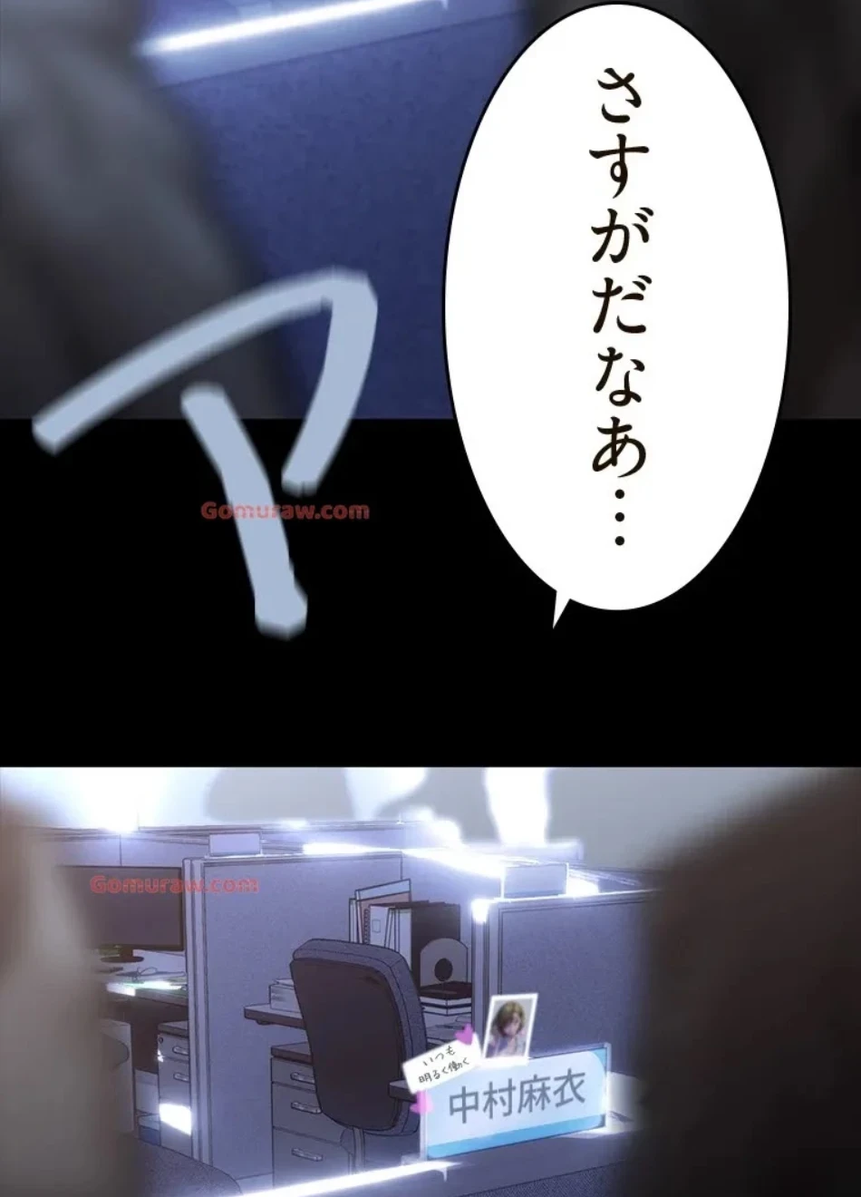 すばらしき新世界 第320話 - 26