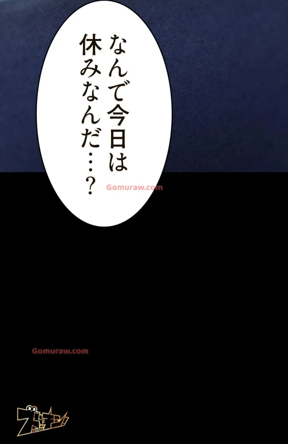 すばらしき新世界 第320話 - 29