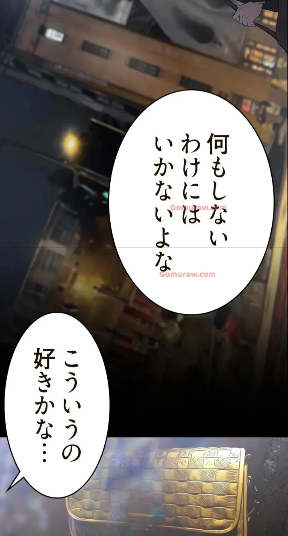 すばらしき新世界 第320話 - 36