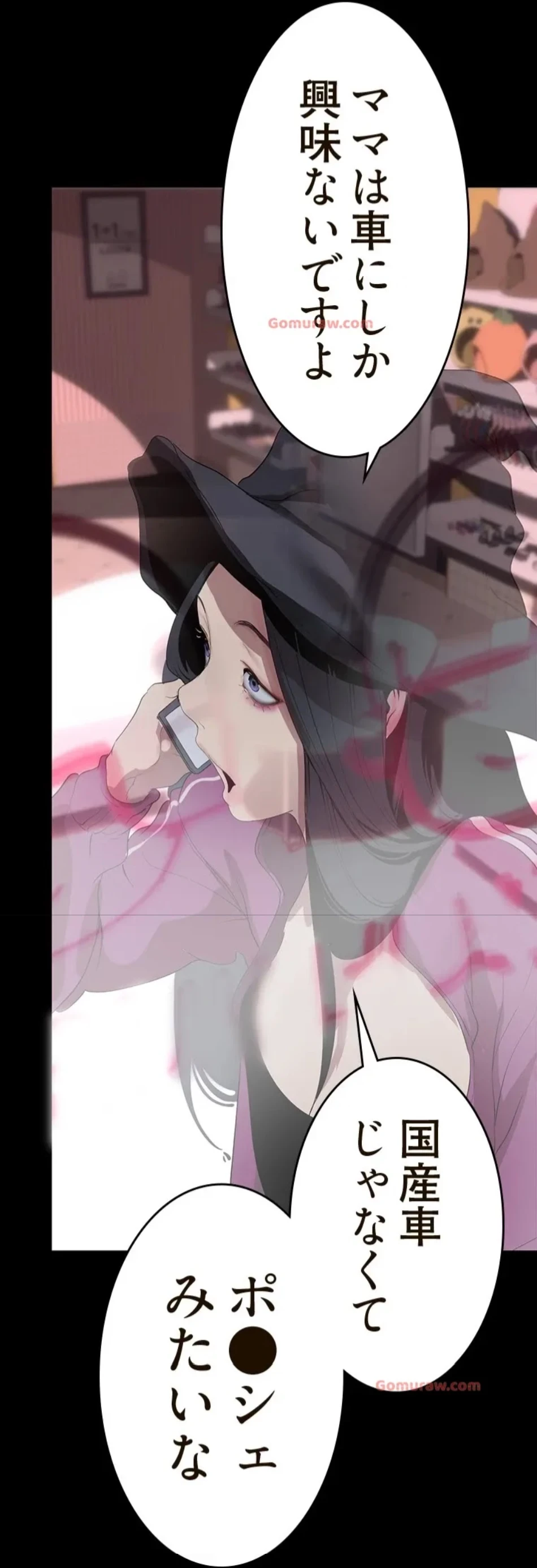 すばらしき新世界 第320話 - 39