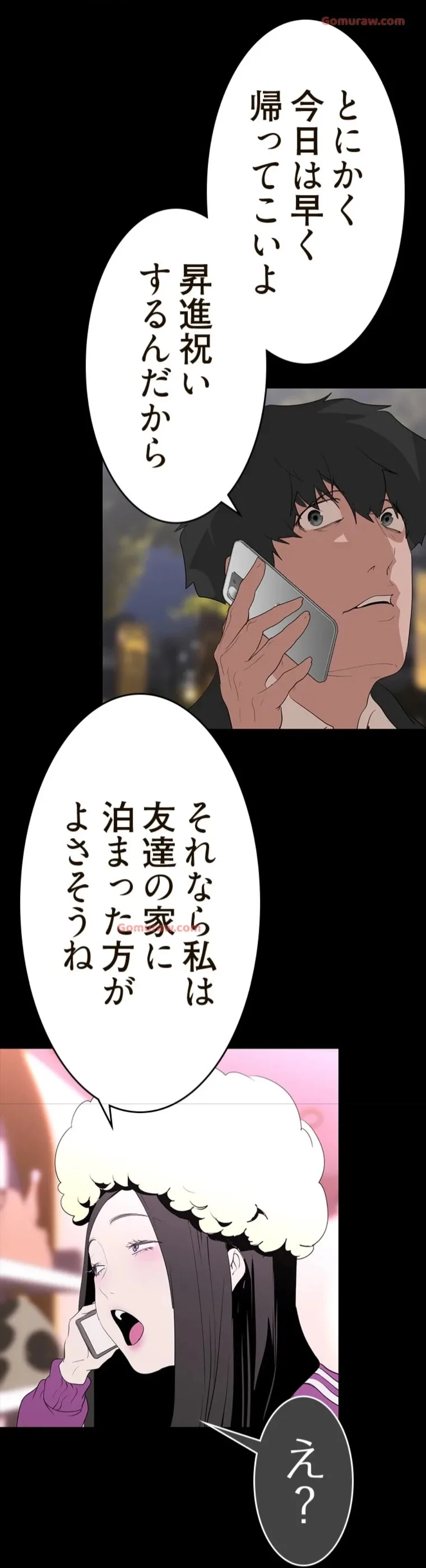 すばらしき新世界 第320話 - 42