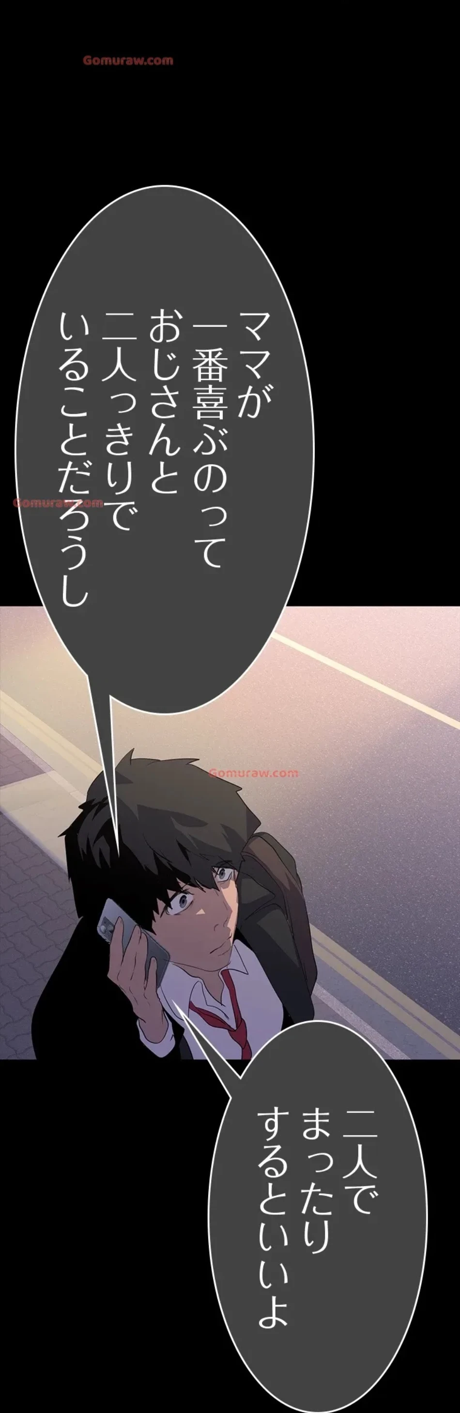 すばらしき新世界 第320話 - 43