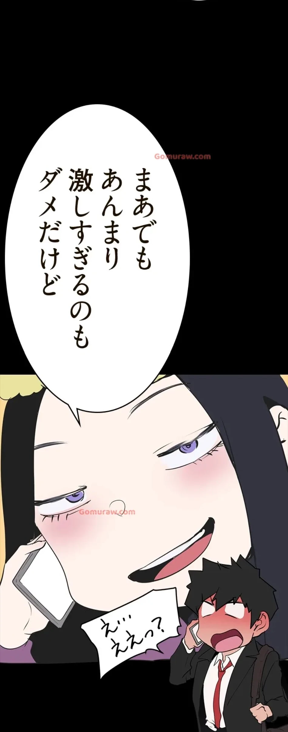 すばらしき新世界 第320話 - 44