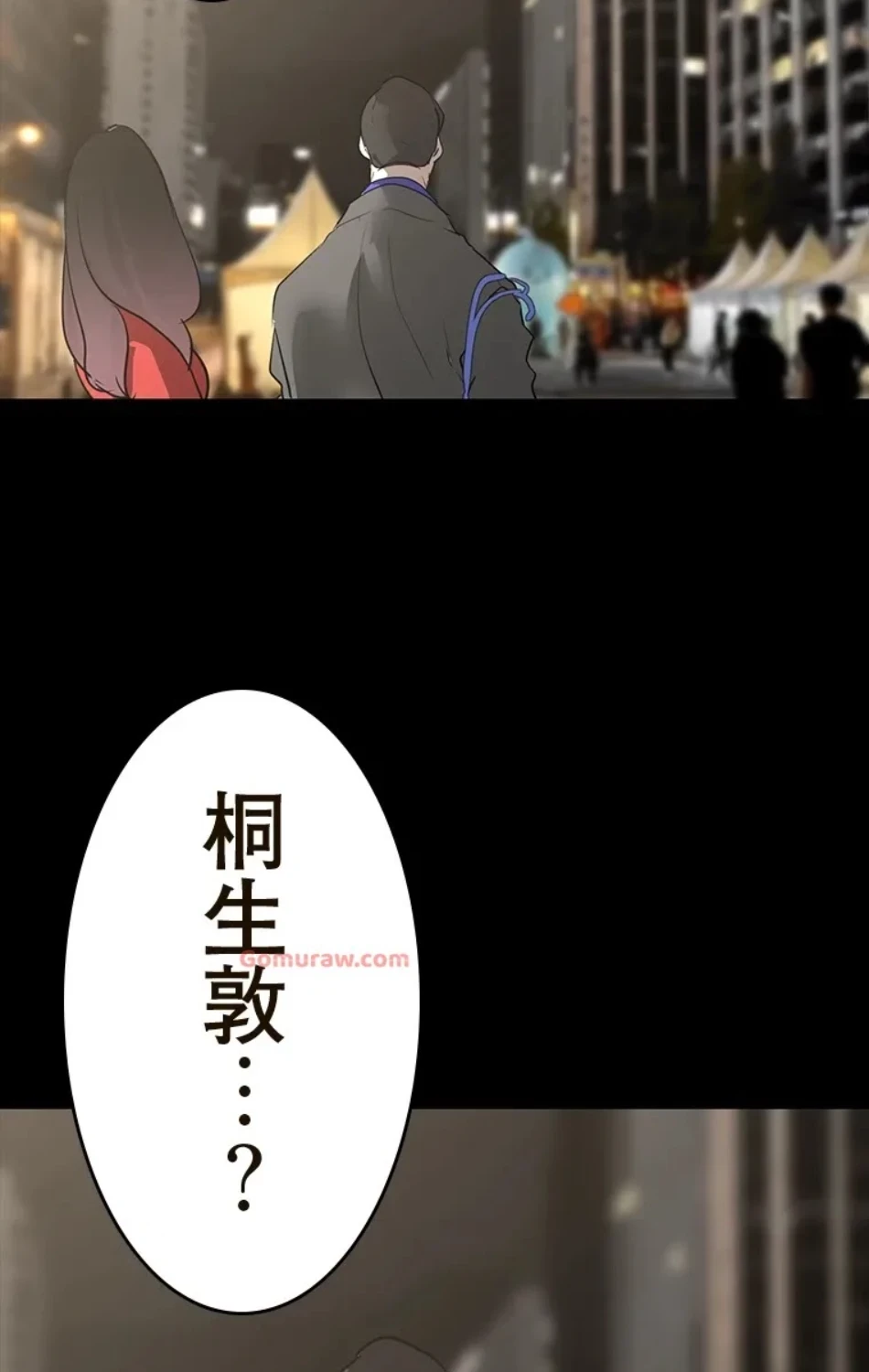 すばらしき新世界 第320話 - 47