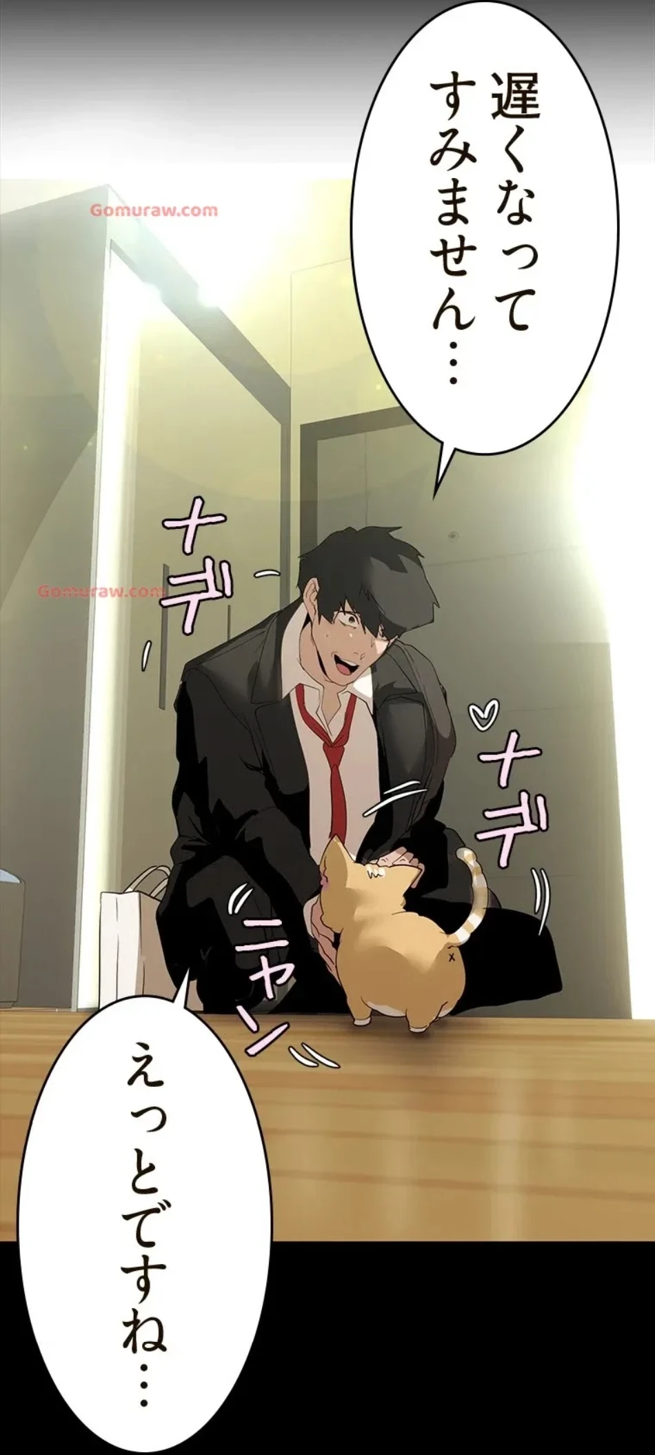 すばらしき新世界 第320話 - 55