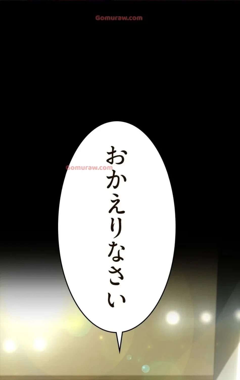 すばらしき新世界 第320話 - 57