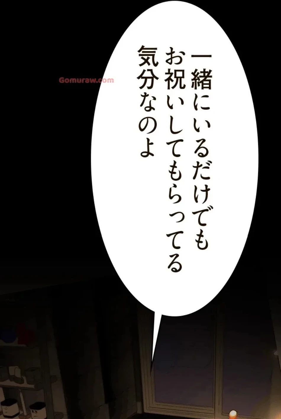 すばらしき新世界 第320話 - 70