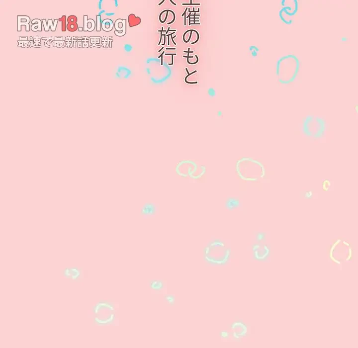 ワケあり姉妹の恋模様 第59話 - 6