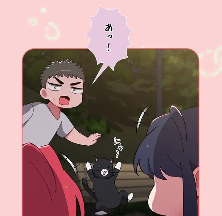 ワケあり姉妹の恋模様 第59話 - 7