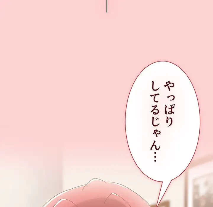 ワケあり姉妹の恋模様 第59話 - 22