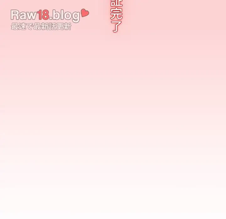 ワケあり姉妹の恋模様 第59話 - 28