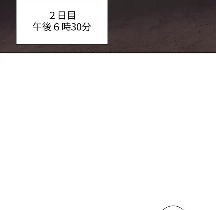 ワケあり姉妹の恋模様 第59話 - 36