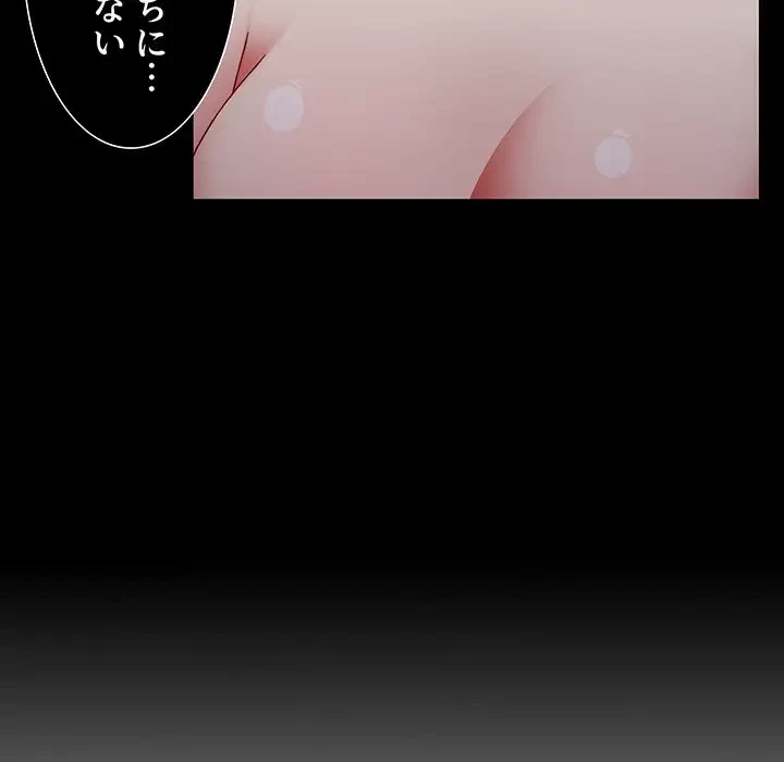 ワケあり姉妹の恋模様 第59話 - 42