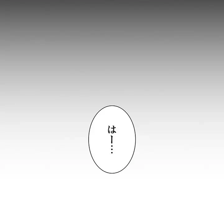 ワケあり姉妹の恋模様 第59話 - 43